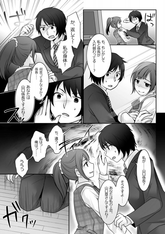 【TSF】今日から俺がカノジョです! 【TSF】今日から俺がカノジョです!