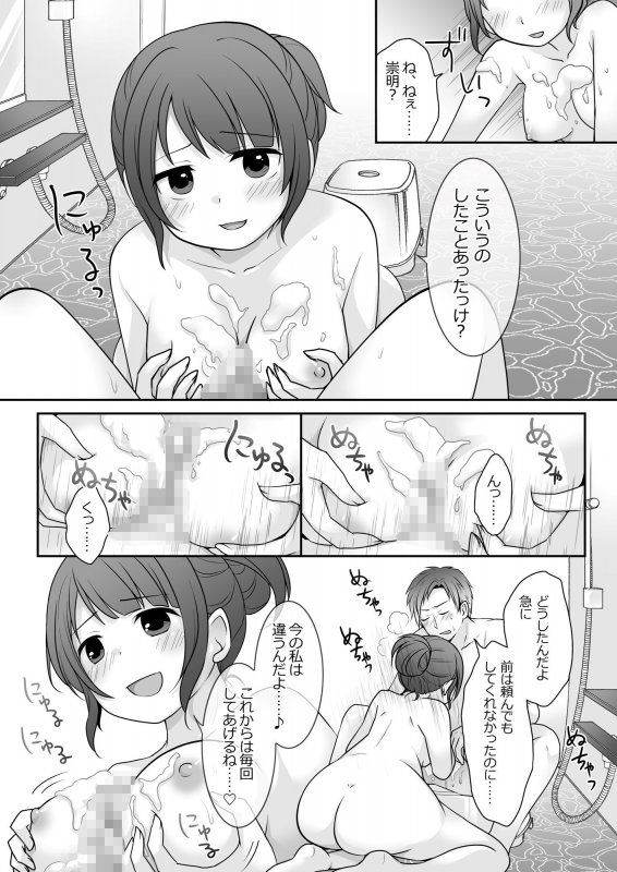 【TSF】今日から俺がカノジョです! 【TSF】今日から俺がカノジョです!