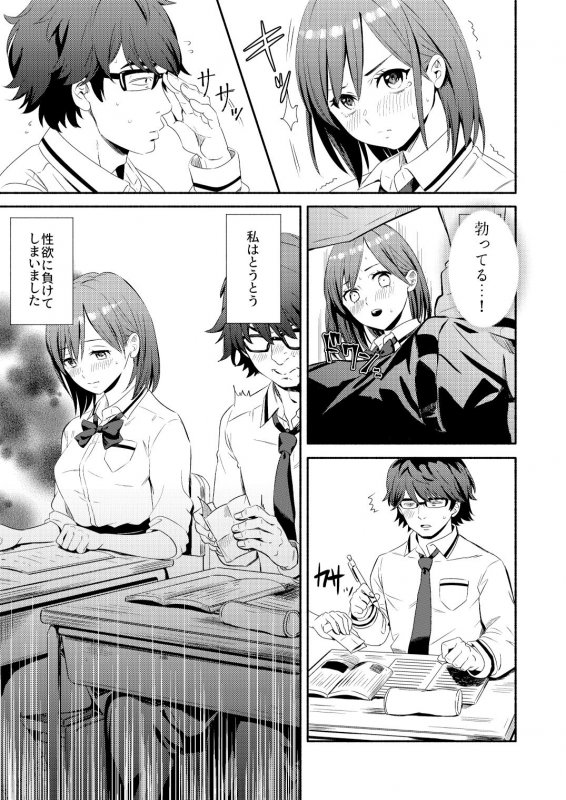 夢魔のまじない