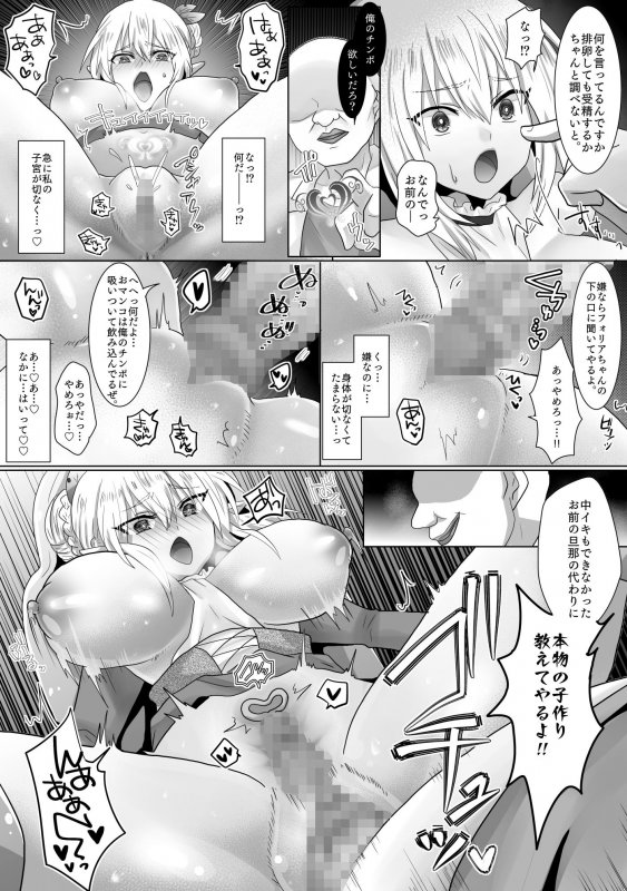 不妊エルフさん、異世界婦人科で孕まセッ 不妊エルフさん、異世界婦人科で孕まセッ