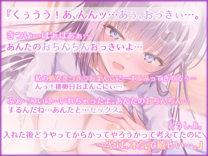 【KU100】生意気幼馴染みっこと、溶けるほど感じ合う危険日～今日シたら…私、妊娠しちゃうかも♪～