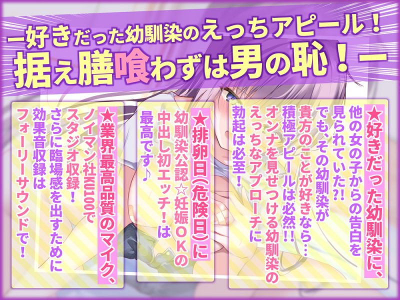 【KU100】生意気幼馴染みっこと、溶けるほど感じ合う危険日～今日シたら…私、妊娠しちゃうかも♪～