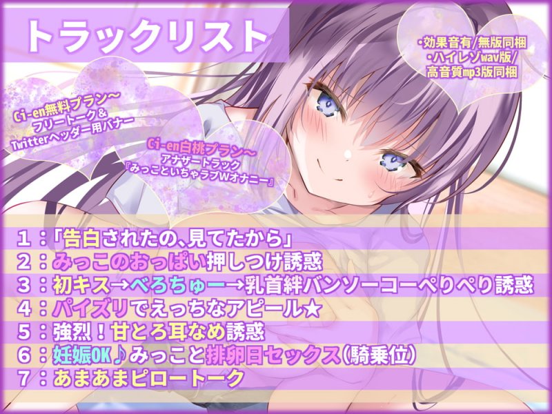 【KU100】生意気幼馴染みっこと、溶けるほど感じ合う危険日～今日シたら…私、妊娠しちゃうかも♪～