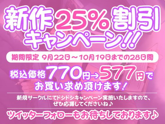 【KU100】痴女ポリスの取り調べ搾精えっち ～職質のつもりがパトカーでカーセックス始まりました♪～【miniシリーズ】