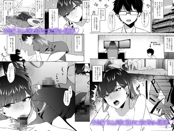 オフパコレポ漫画総集編