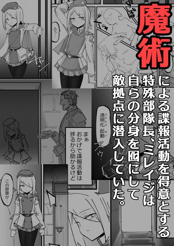 【BSS】クールエリート分身美少女がチンポ一本で人生台無しになっちゃう話