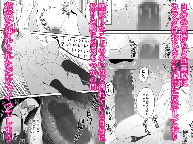 じぇーけーがおじさんち〇ぽでイキまくる