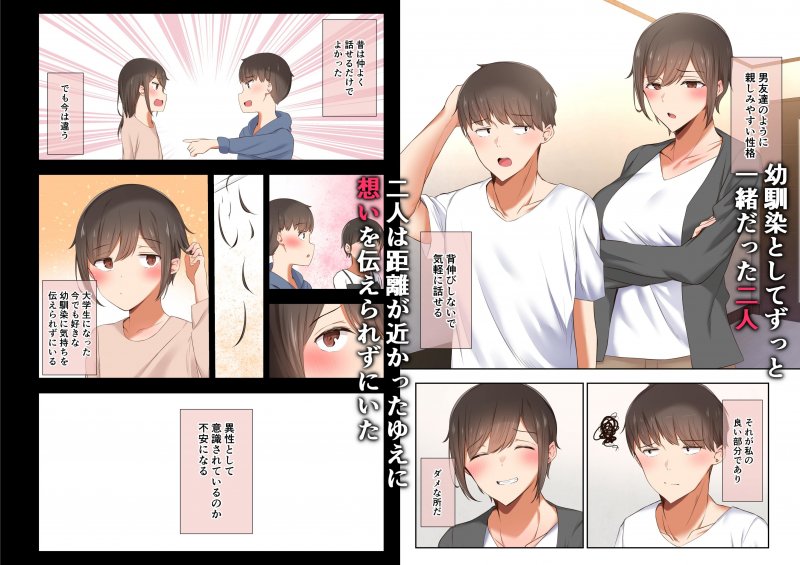 【BSS NTR】男友達のような俺の幼馴染が、ヤリチンによってメスにさせられる話。