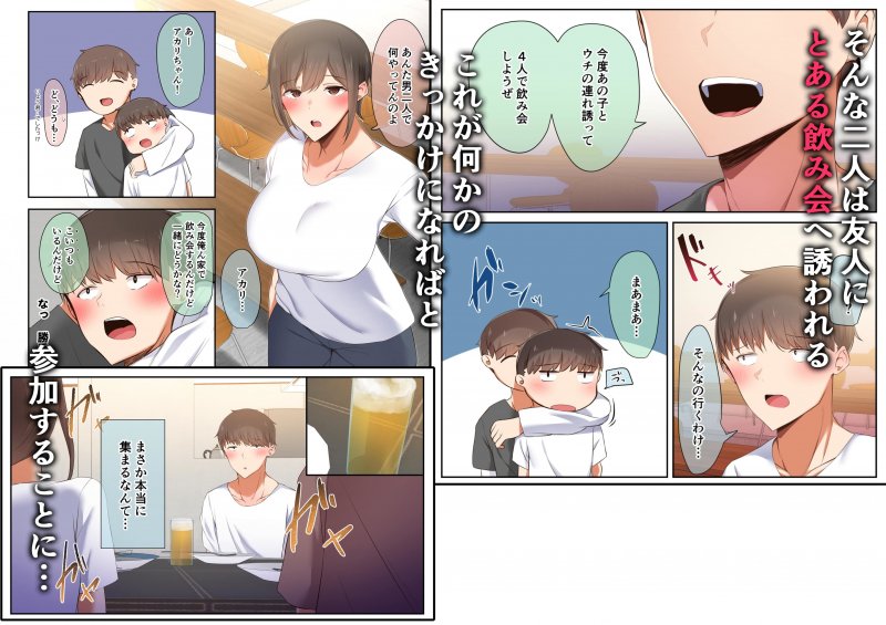 【BSS NTR】男友達のような俺の幼馴染が、ヤリチンによってメスにさせられる話。