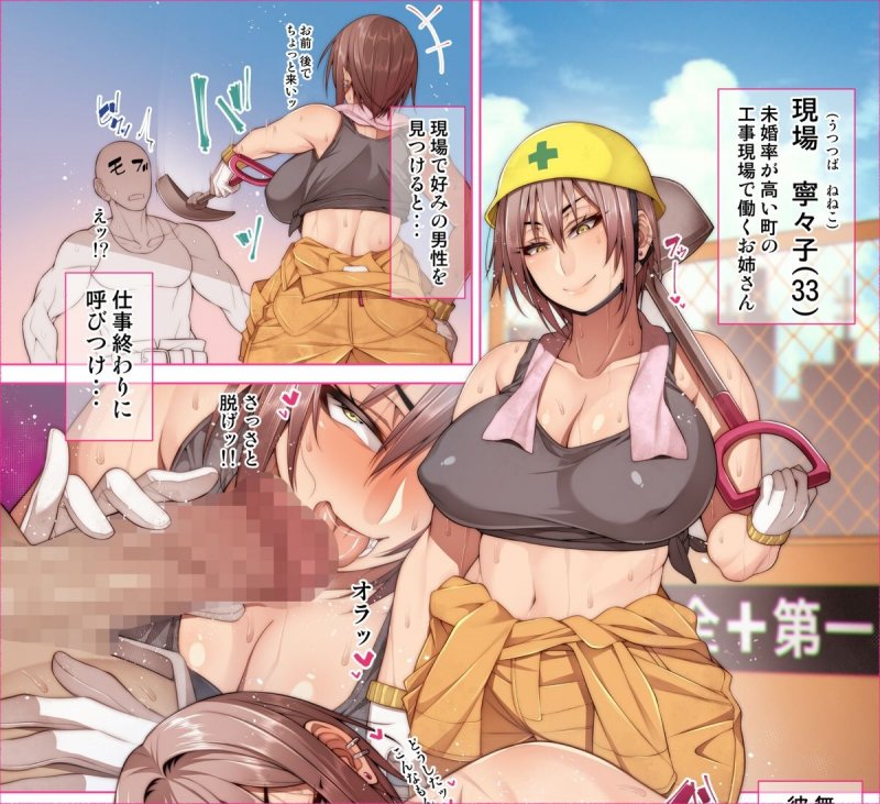 この町の女性は何かがおかしい?男に飢えた女性達が君を待ち構えている!! 働くお姉さん達 社会人二年目 この町の女性は何かがおかしい?男に飢えた女性達が君を待ち構えている!! 働くお姉さん達 社会人二年目