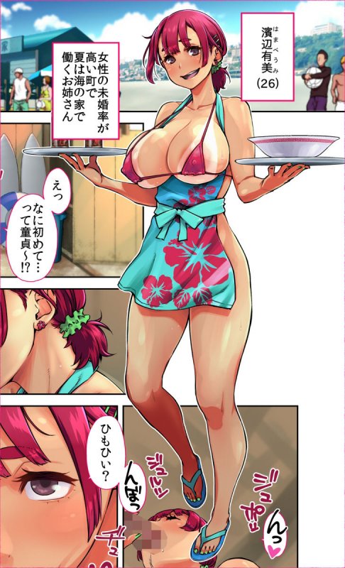 この町の女性は何かがおかしい?男に飢えた女性達が君を待ち構えている!! 働くお姉さん達 社会人二年目 この町の女性は何かがおかしい?男に飢えた女性達が君を待ち構えている!! 働くお姉さん達 社会人二年目