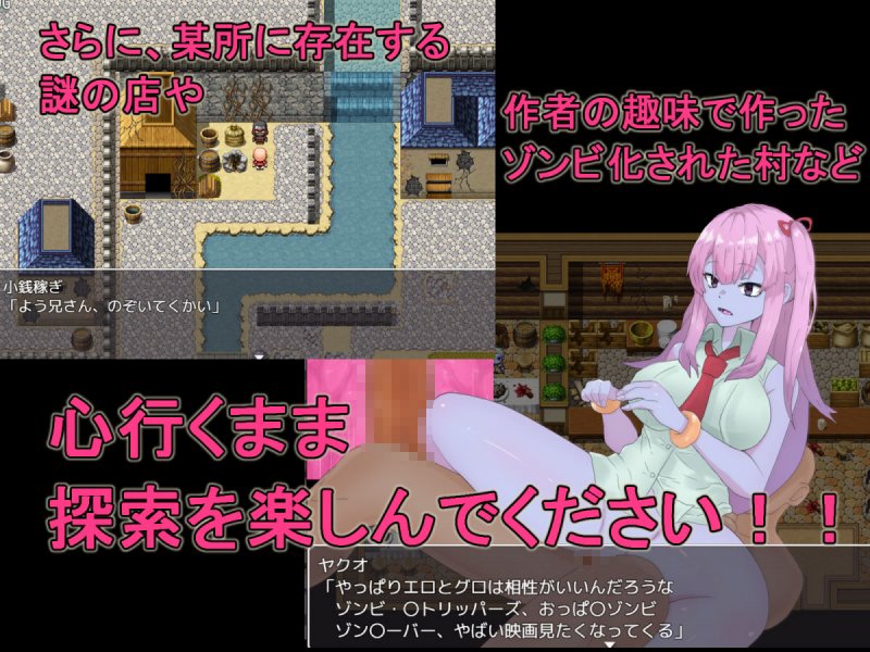 【NPC姦×自由探索型RPG】所謂NPC姦~チートでやりたい放題~ 【NPC姦×自由探索型RPG】所謂NPC姦~チートでやりたい放題~