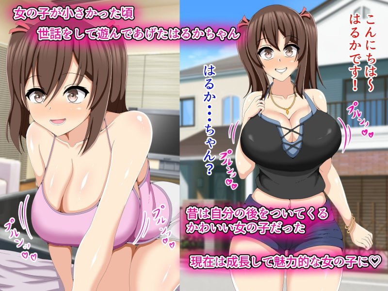 巨乳美少女に成長した女の子とラブラブ生活 巨乳美少女に成長した女の子とラブラブ生活