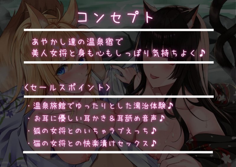 あやかし温泉旅館 美人女将の甘とろ耳舐め&癒され耳かきご奉仕 あやかし温泉旅館 美人女将の甘とろ耳舐め&癒され耳かきご奉仕