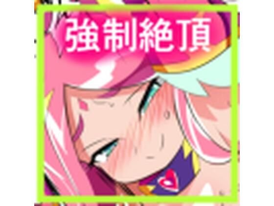 Heroine harassment 吸血姫ミュセラ（1）