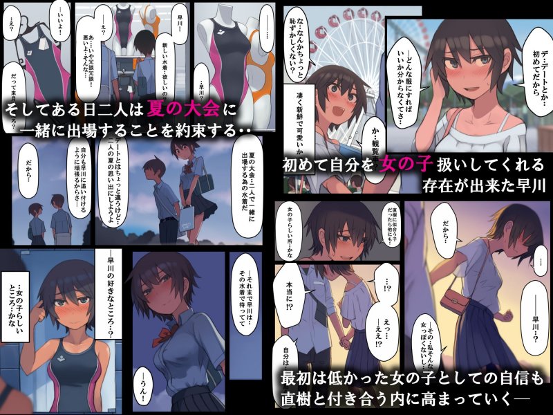 【ボーイッシュ褐色少女NTR】さようなら夏の日