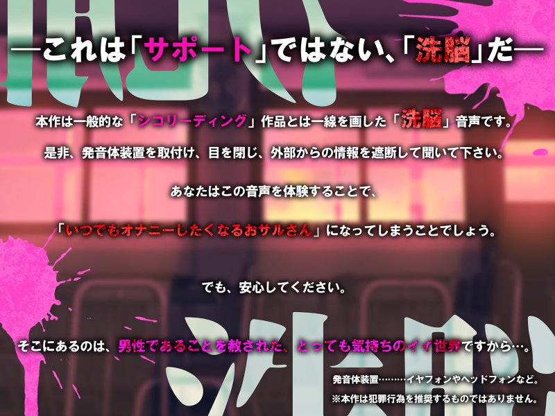 洗脳機関JKウルトラ ~これは「催眠」ではない、「洗脳」だ~ 洗脳機関JKウルトラ ~これは「催眠」ではない、「洗脳」だ~