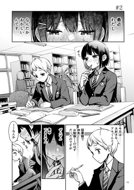 処女が童貞との初体験で目覚めちゃう話 処女が童貞との初体験で目覚めちゃう話