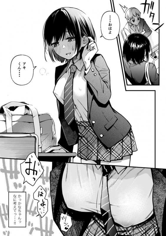 処女が童貞との初体験で目覚めちゃう話 処女が童貞との初体験で目覚めちゃう話