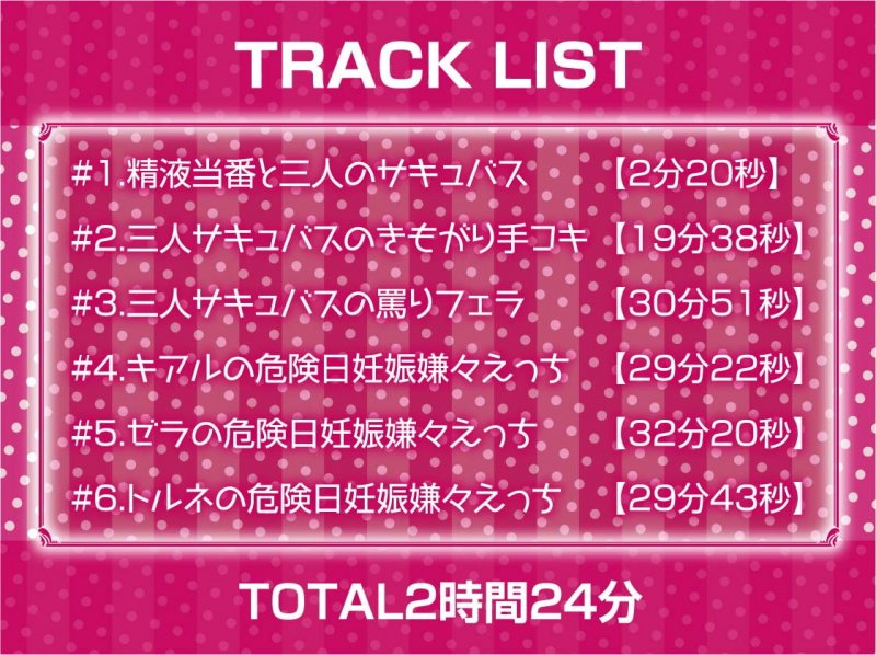 三人のギャルサキュバスJKに軽蔑されながら危険日おま〇こに生中出し!【フォーリーサウンド】