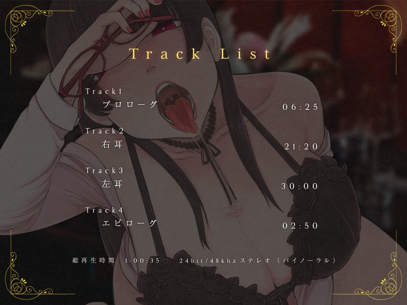 【ASMR】耳舐めグローリーホール