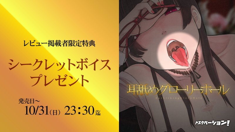 【ASMR】耳舐めグローリーホール