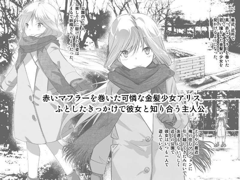 【ロリ】赤いマフラー巻いてたオンナノコヤクザ屋さんに挿れられてイッちゃった♪ 【ロリ】赤いマフラー巻いてたオンナノコヤクザ屋さんに挿れられてイッちゃった♪