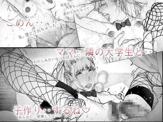 【人妻NTR孕ませ】タネヅケハラマセル