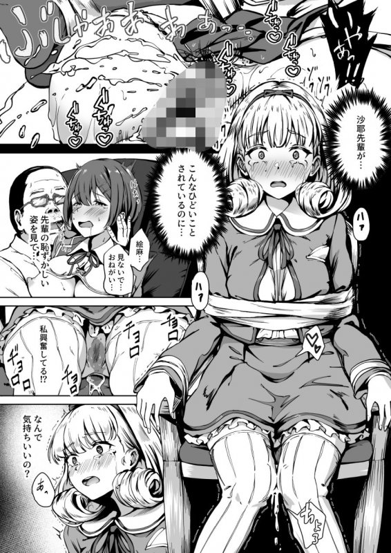 【種付けおじさん×JK】種付け自由学園