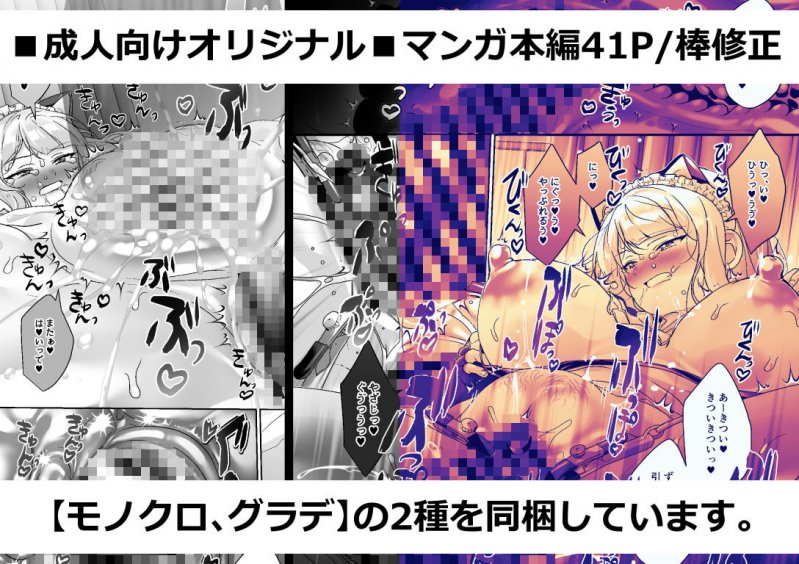 【TSF】生徒会長は女体化から逃げない