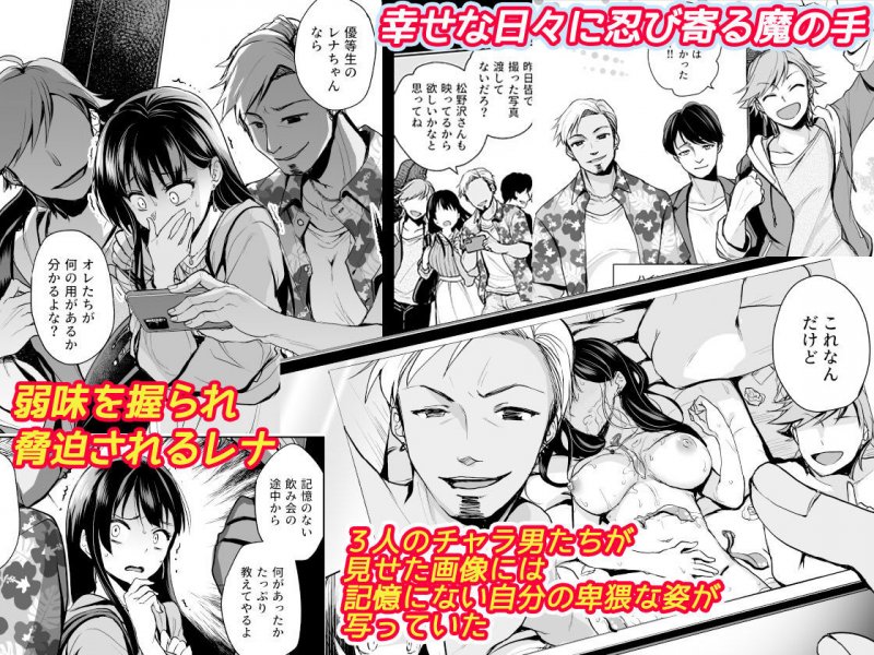 【JD昏睡レイプNTR】思い出は汚される -美人な彼女が堕ちるまで-