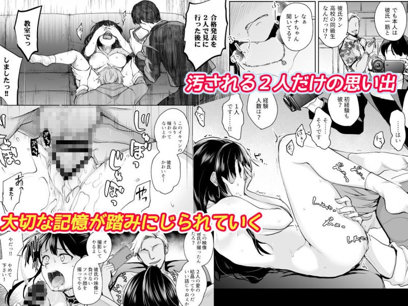 【JD昏睡レイプNTR】思い出は汚される -美人な彼女が堕ちるまで-