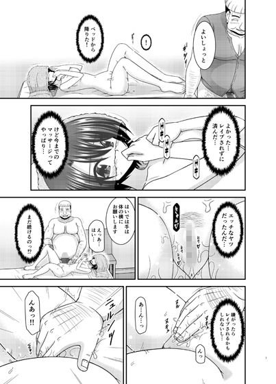 【ホロライブ 大空スバル】マッサージ店で性別を間違えられてメスにされたVtuber中 【ホロライブ 大空スバル】マッサージ店で性別を間違えられてメスにされたVtuber中