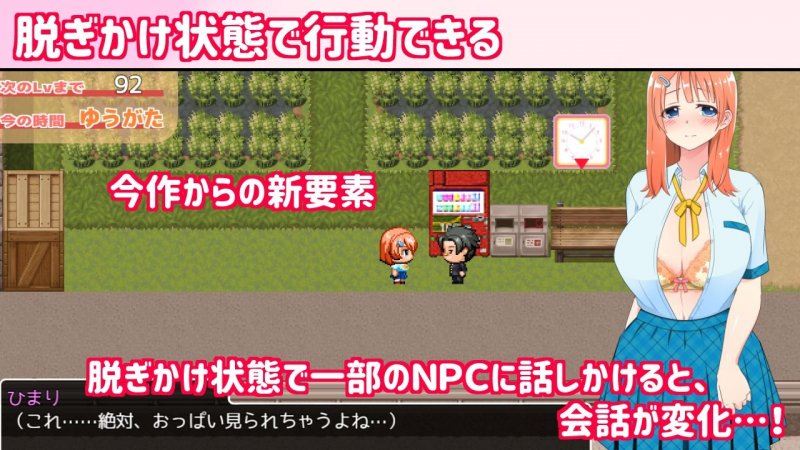 田舎露出女子校生2