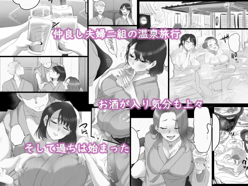 【夫婦NTR】つまみごろ