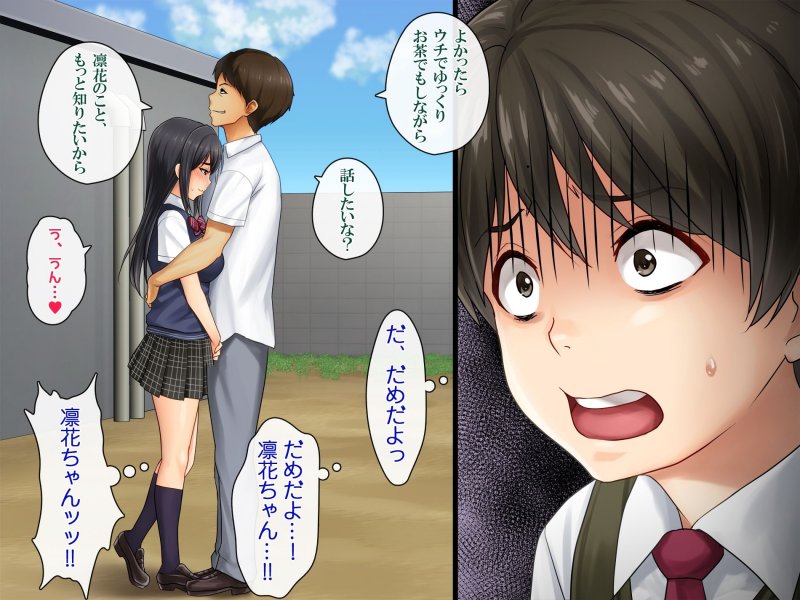 【BSS】気の強かった幼馴染がヤリチン男にハメられて~僕は昔から好きだったのに~【NTR】 【BSS】気の強かった幼馴染がヤリチン男にハメられて~僕は昔から好きだったのに~【NTR】