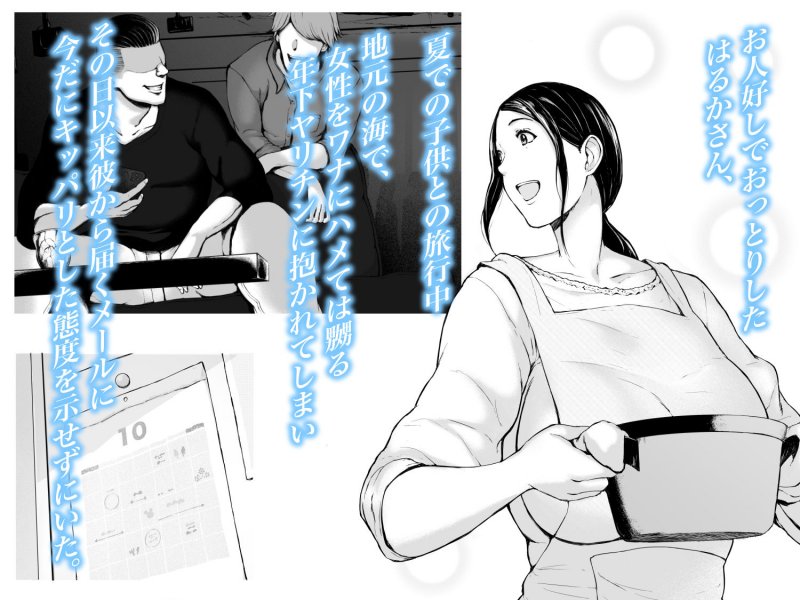 母喰い2 ヤリチン旅行編(上) ~おっとりお母さんはその旅館で年下ヤリチンに何度も抱かれて女を出した~ 母喰い2 ヤリチン旅行編(上) ~おっとりお母さんはその旅館で年下ヤリチンに何度も抱かれて女を出した~