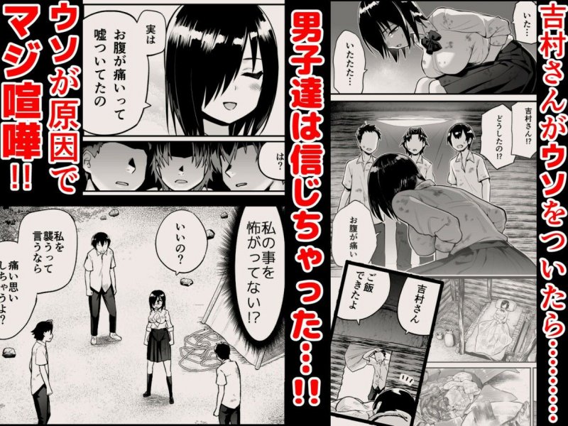 無人島女子!ちょろいよ吉村さん!7~男子VS吉村さんガチバトル編~ 無人島女子!ちょろいよ吉村さん!7~男子VS吉村さんガチバトル編~