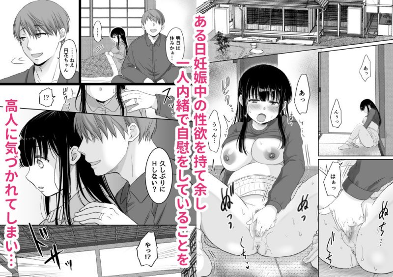 【NTR】花隠し2 ~田舎で寝取られ孕まされ~ 【NTR】花隠し2 ~田舎で寝取られ孕まされ~