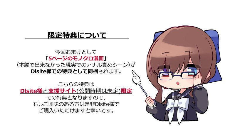 【サキュバスJKわからせ】淫魔達の遊戯 ～イったら終わりの一週間～