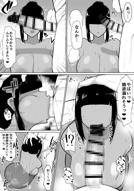 【褐色メカクレ】パーティに雇った魔法使いに無責任種付けする話2