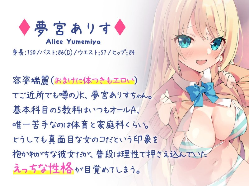 わくちんの副作用でおちんちんが欲しくなっちゃうJK わくちんの副作用でおちんちんが欲しくなっちゃうJK