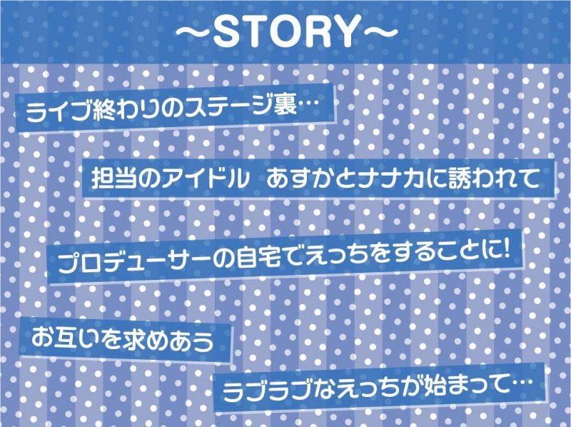 アイパコ～プロデューサーとの甘々えっち～【フォーリーサウンド】