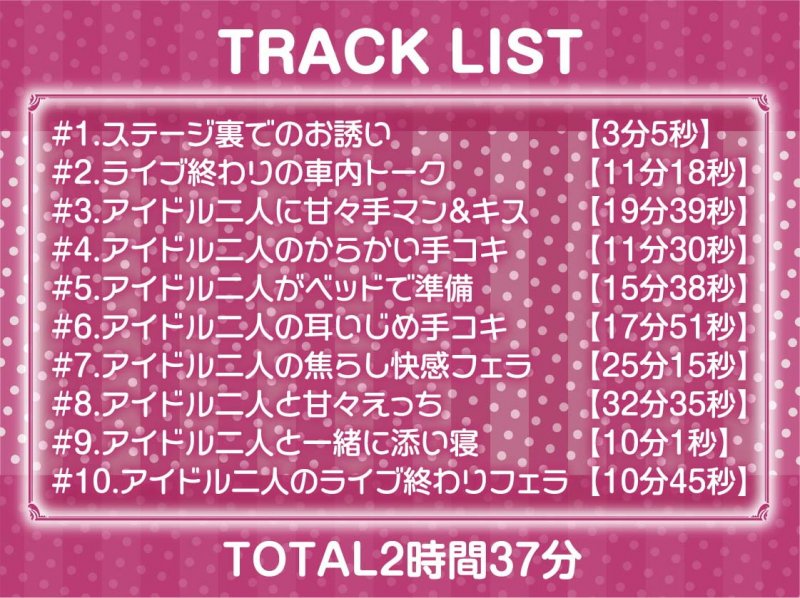 アイパコ～プロデューサーとの甘々えっち～【フォーリーサウンド】