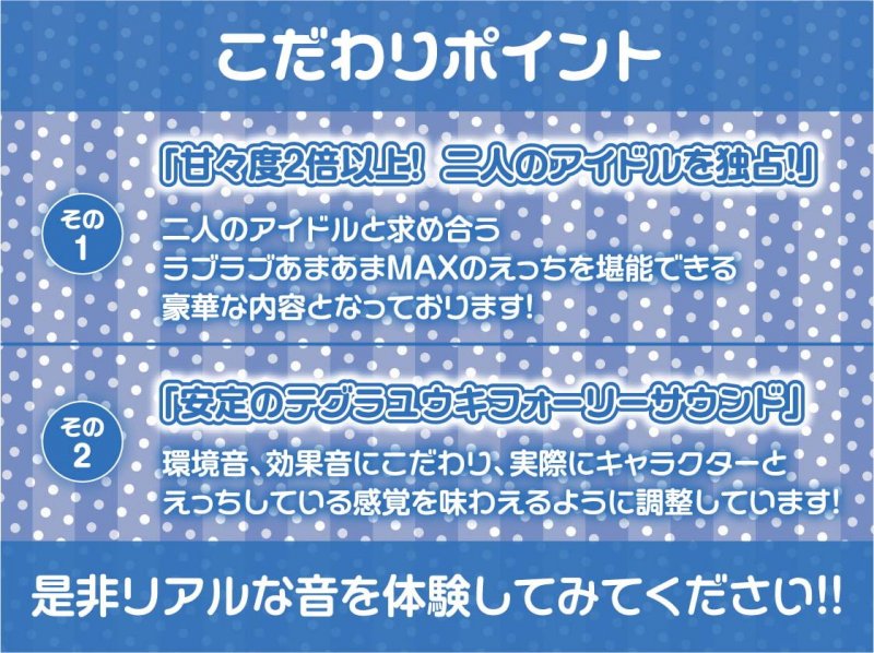 アイパコ～プロデューサーとの甘々えっち～【フォーリーサウンド】