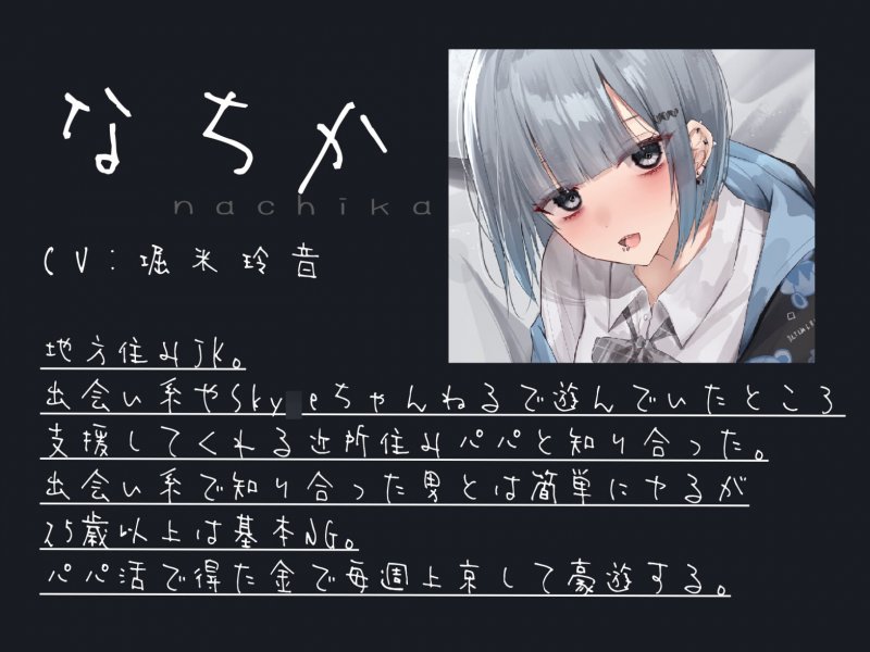 べろちゅーだいすきメンヘラパパ活JK 25↑はセックスまじむりぽなのにおっさんちんぽおねだりどすけべ耳舐め＆バキュームフェラ