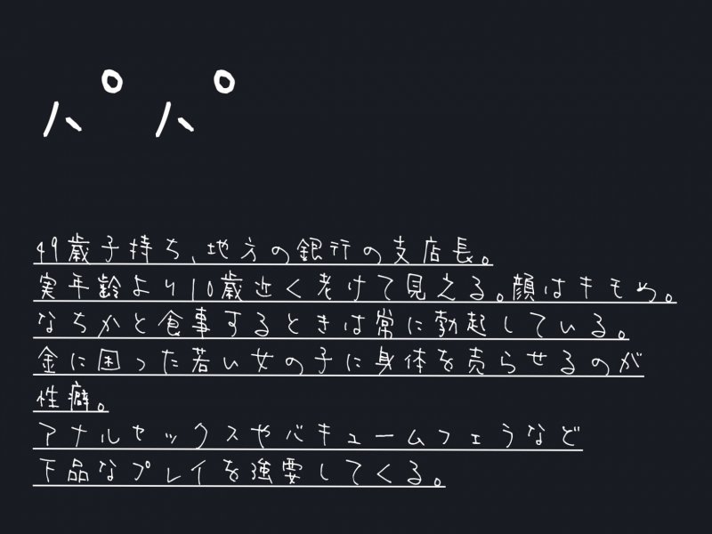 べろちゅーだいすきメンヘラパパ活JK 25↑はセックスまじむりぽなのにおっさんちんぽおねだりどすけべ耳舐め＆バキュームフェラ