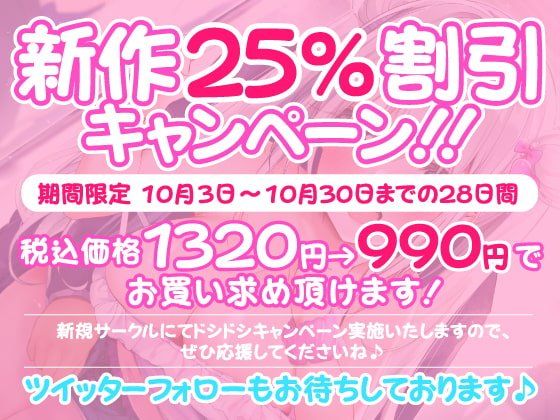 【JC】【KU100】エロ巨乳メスガキの逆チカン電車 〜煽り上手なJCの超囁きボイス♪〜 【JC】【KU100】エロ巨乳メスガキの逆チカン電車 〜煽り上手なJCの超囁きボイス♪〜
