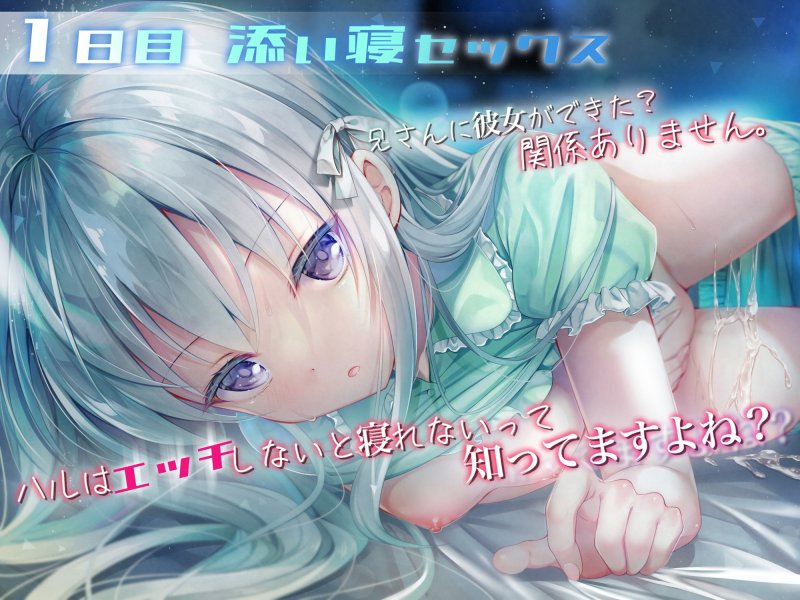 共犯関係 ～兄さんの身体さえあればいい～【KU-100/サインプレゼント企画】