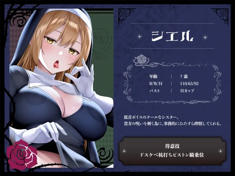 【CV:柚木つばめ】【オホ声】低音ダウナー系ドスケベシスターの事務的オナホ聖処理